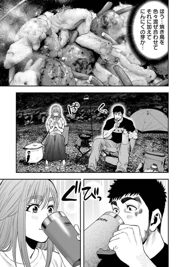 Futari Solo Camp Chapter 45 21ページ