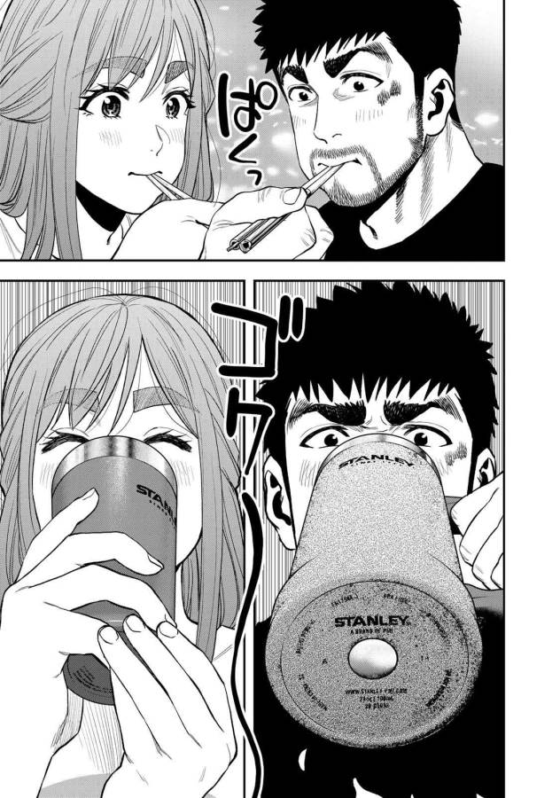 Futari Solo Camp Chapter 46 17ページ