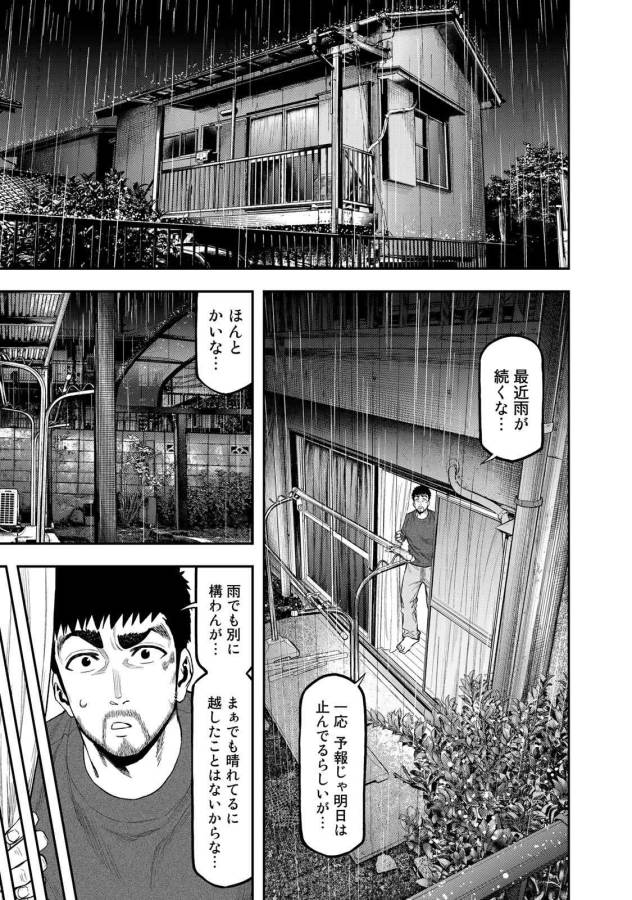 Futari Solo Camp Chapter 47 1ページ