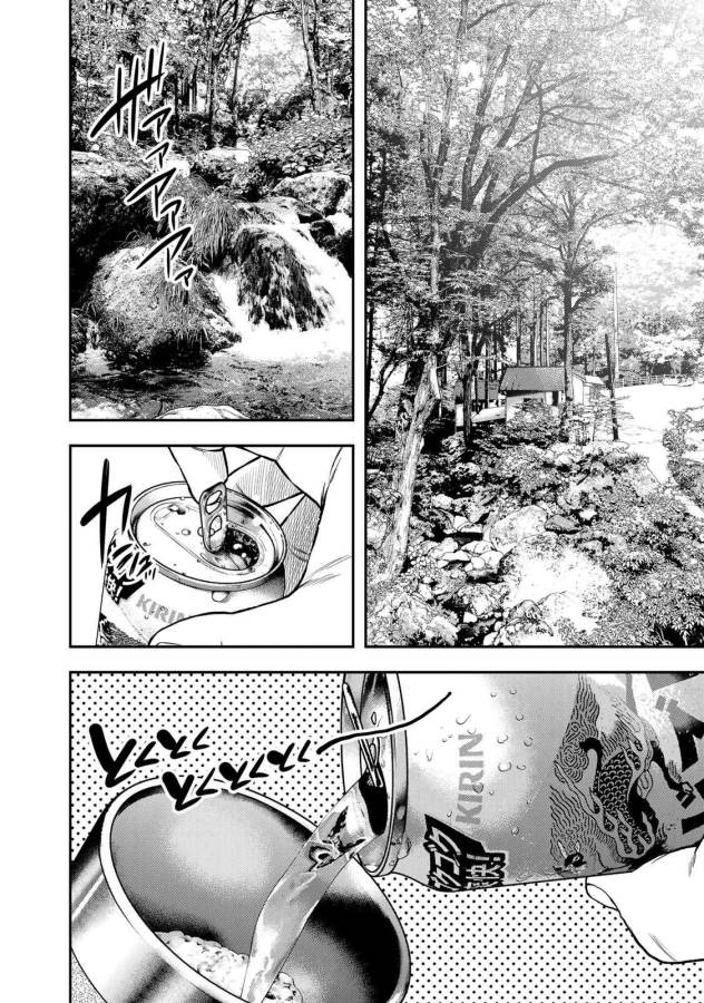 Futari Solo Camp Chapter 47 4ページ