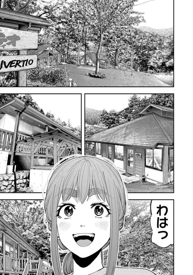 Futari Solo Camp Chapter 48 1ページ
