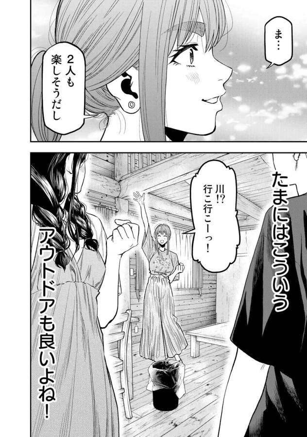 Futari Solo Camp Chapter 48 14ページ