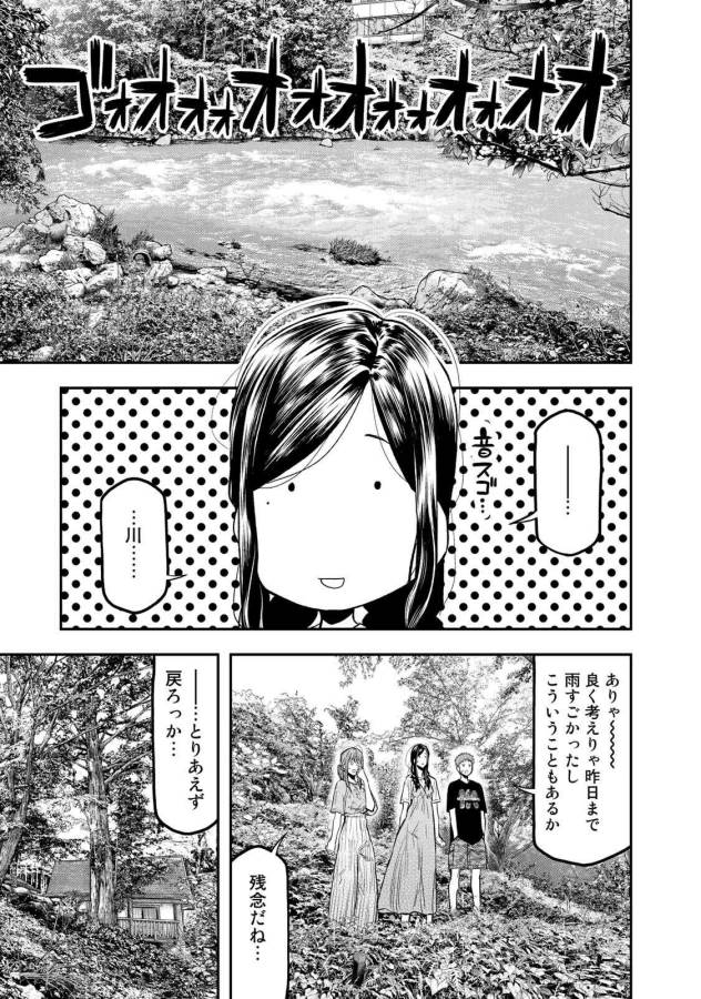 Futari Solo Camp Chapter 48 15ページ