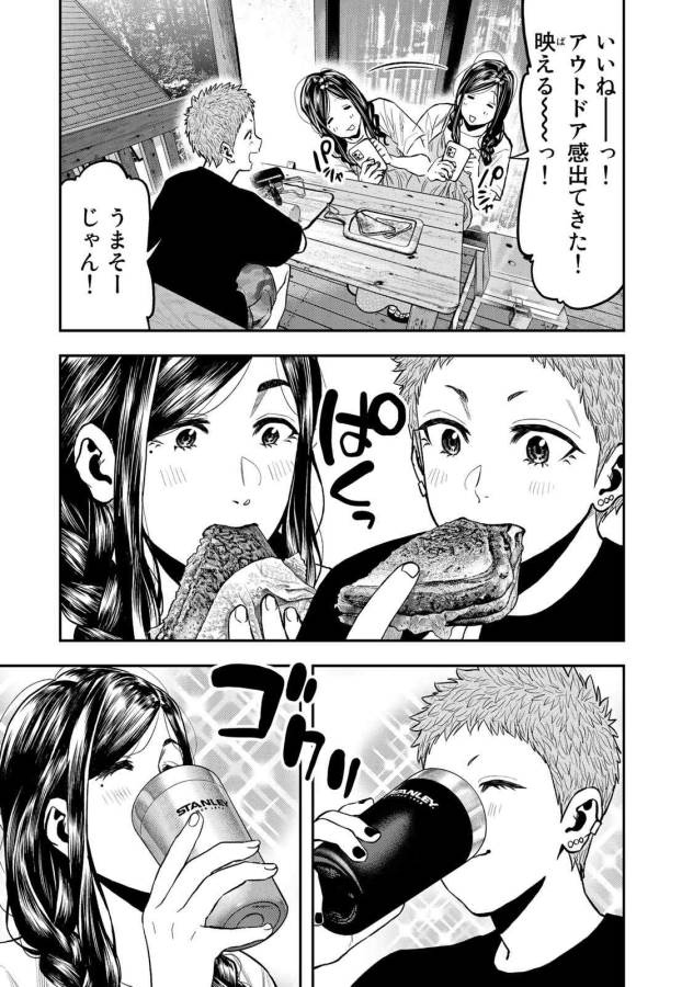 Futari Solo Camp Chapter 48 21ページ