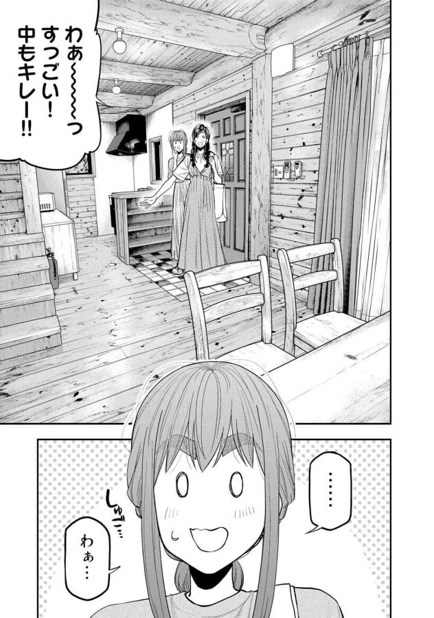 Futari Solo Camp Chapter 48 5ページ