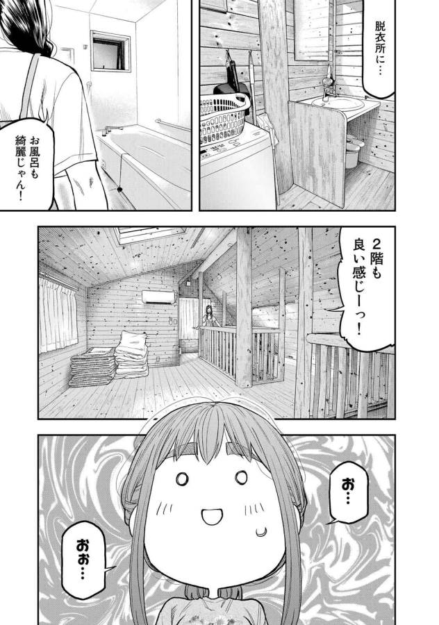 Futari Solo Camp Chapter 48 7ページ