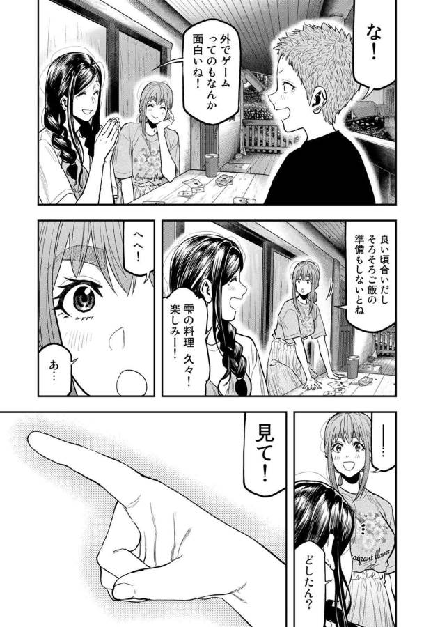 Futari Solo Camp Chapter 49 13ページ