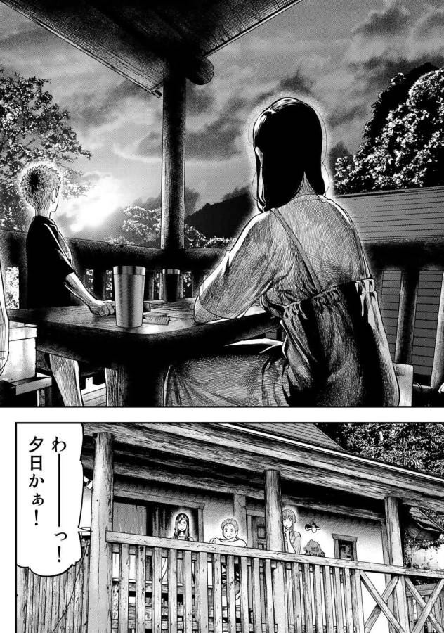 Futari Solo Camp Chapter 49 14ページ