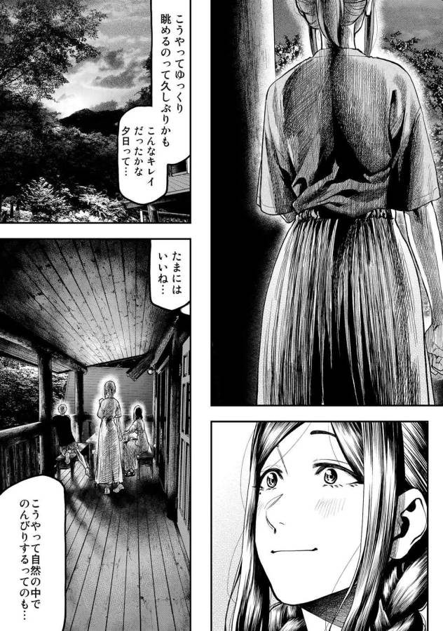 Futari Solo Camp Chapter 49 15ページ