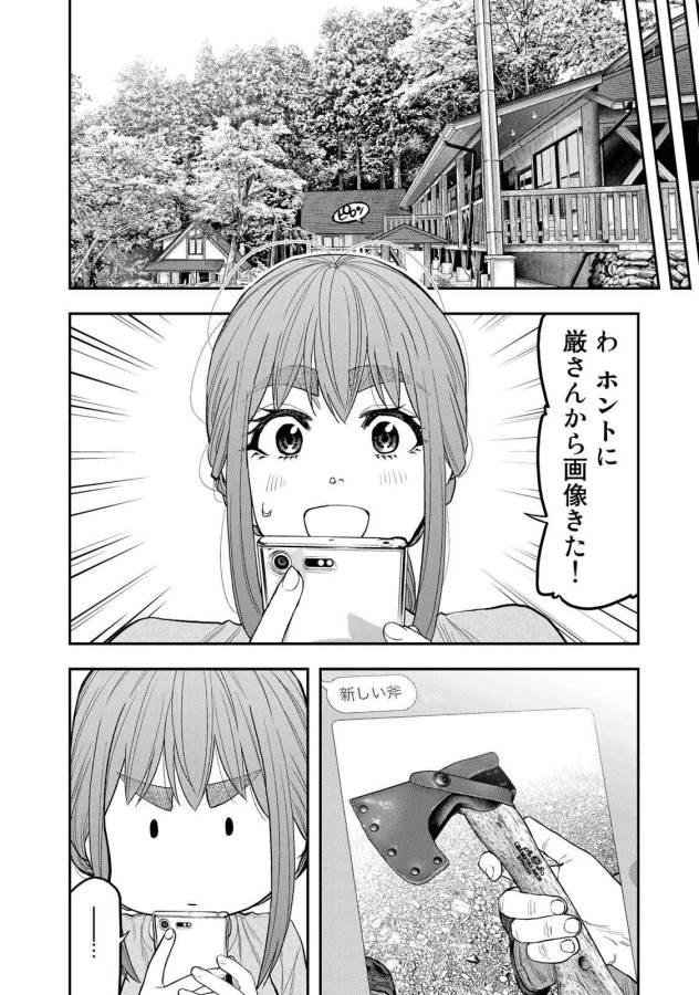 Futari Solo Camp Chapter 49 6ページ