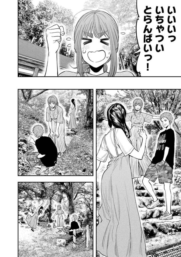 Futari Solo Camp Chapter 49 8ページ