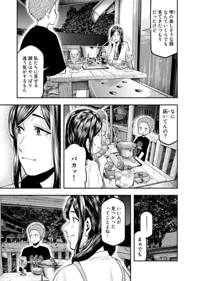 Futari Solo Camp Chapter 50 21ページ