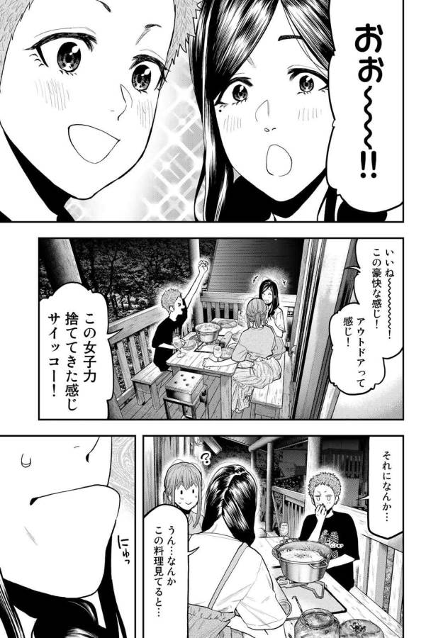 Futari Solo Camp Chapter 50 7ページ
