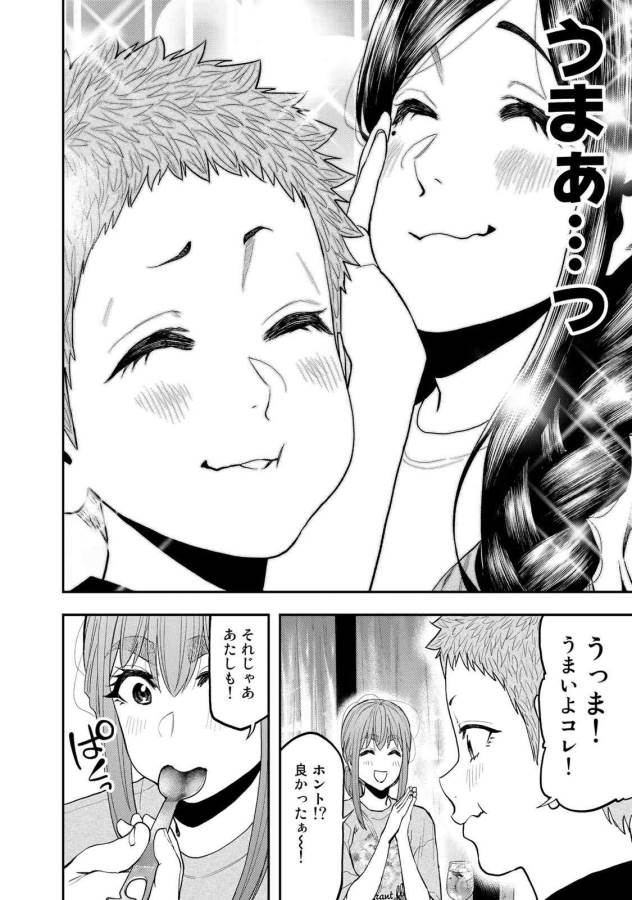 Futari Solo Camp Chapter 50 10ページ