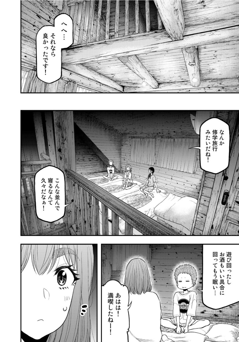 Futari Solo Camp Chapter 51 14ページ