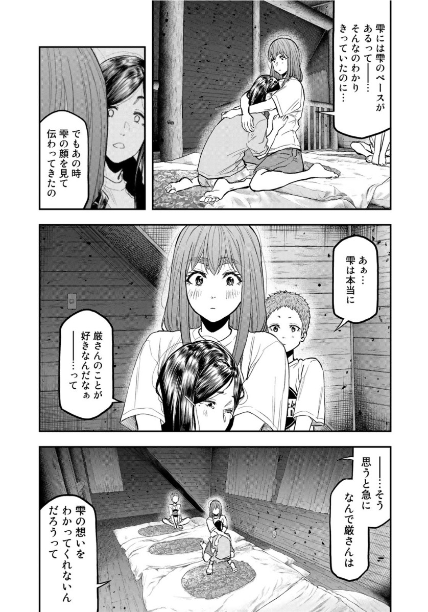 Futari Solo Camp Chapter 51 19ページ