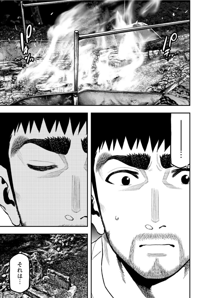 Futari Solo Camp Chapter 51 3ページ