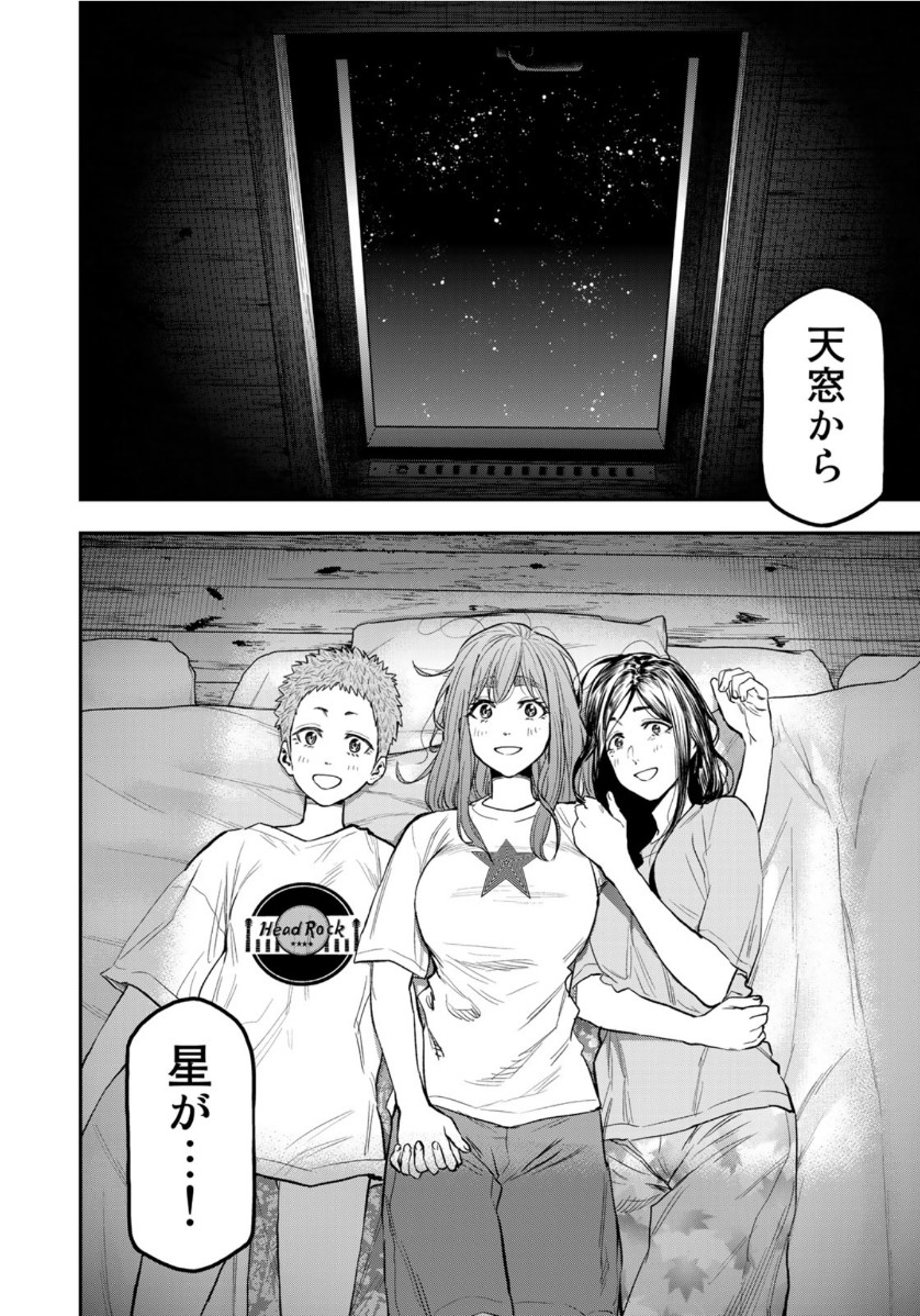 Futari Solo Camp Chapter 51 22ページ