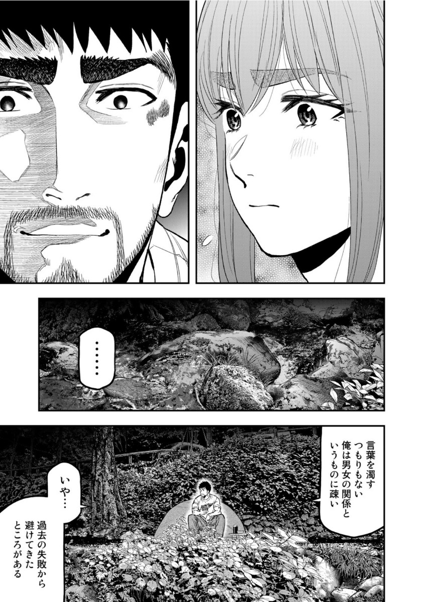 Futari Solo Camp Chapter 51 5ページ