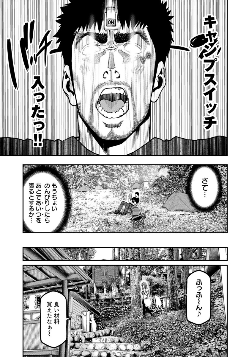Futari Solo Camp Chapter 52 13ページ