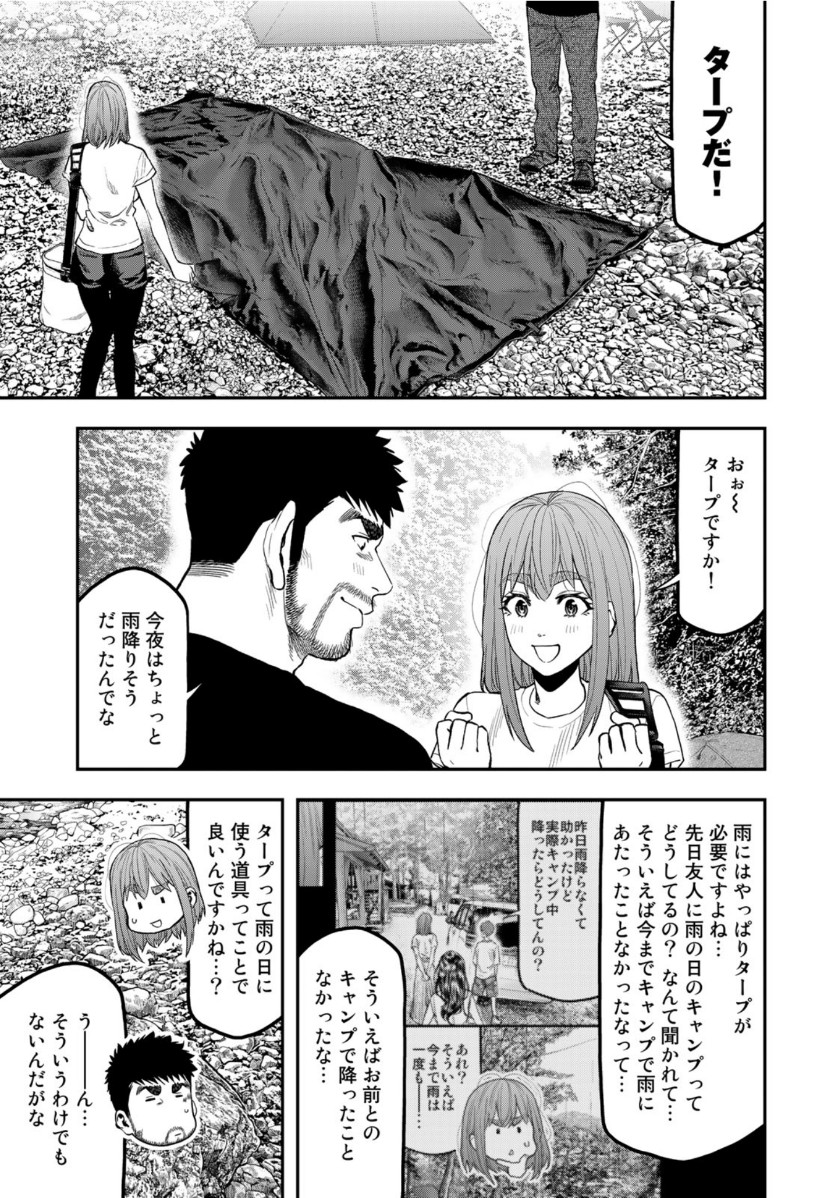Futari Solo Camp Chapter 52 15ページ