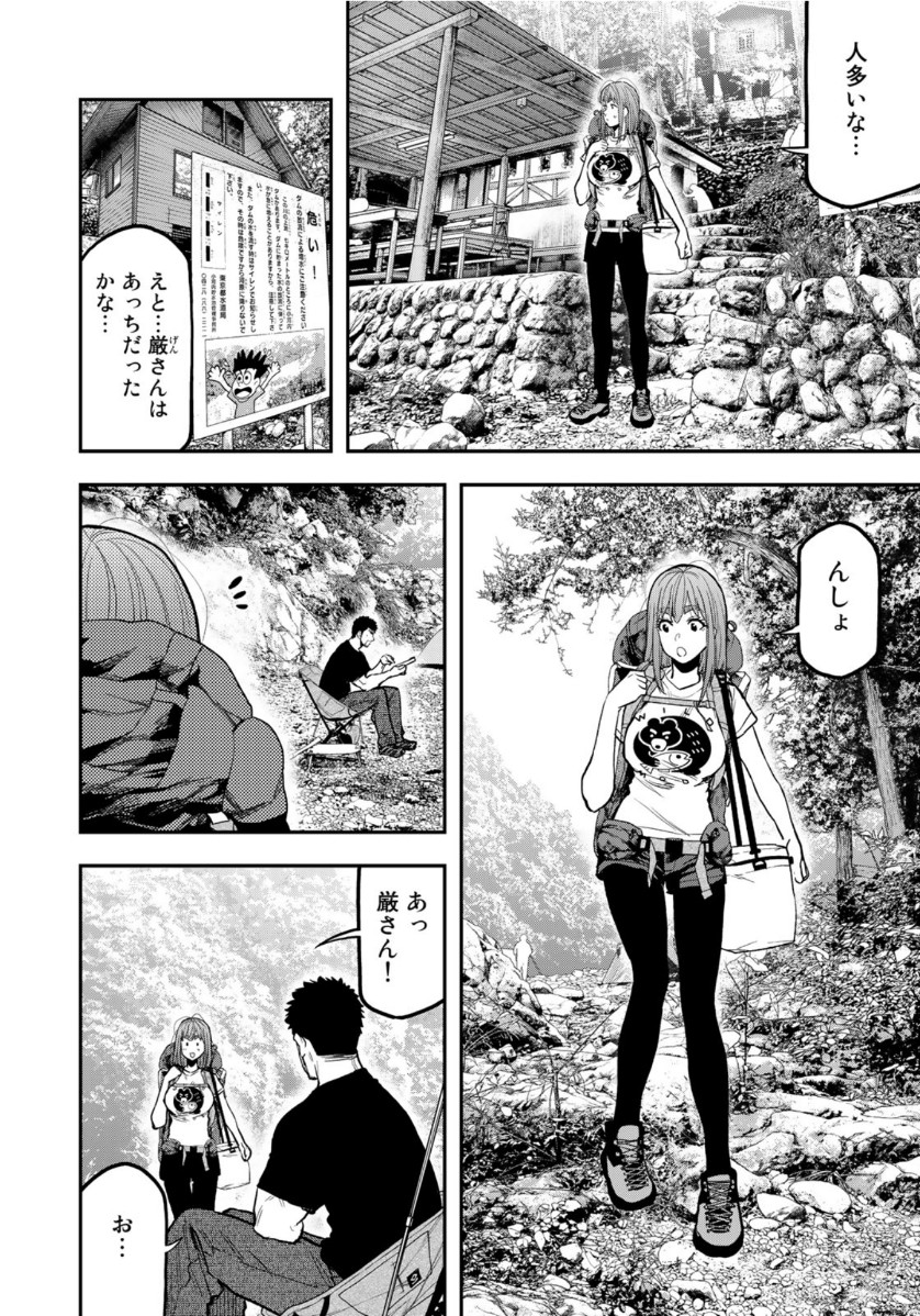 Futari Solo Camp Chapter 52 4ページ