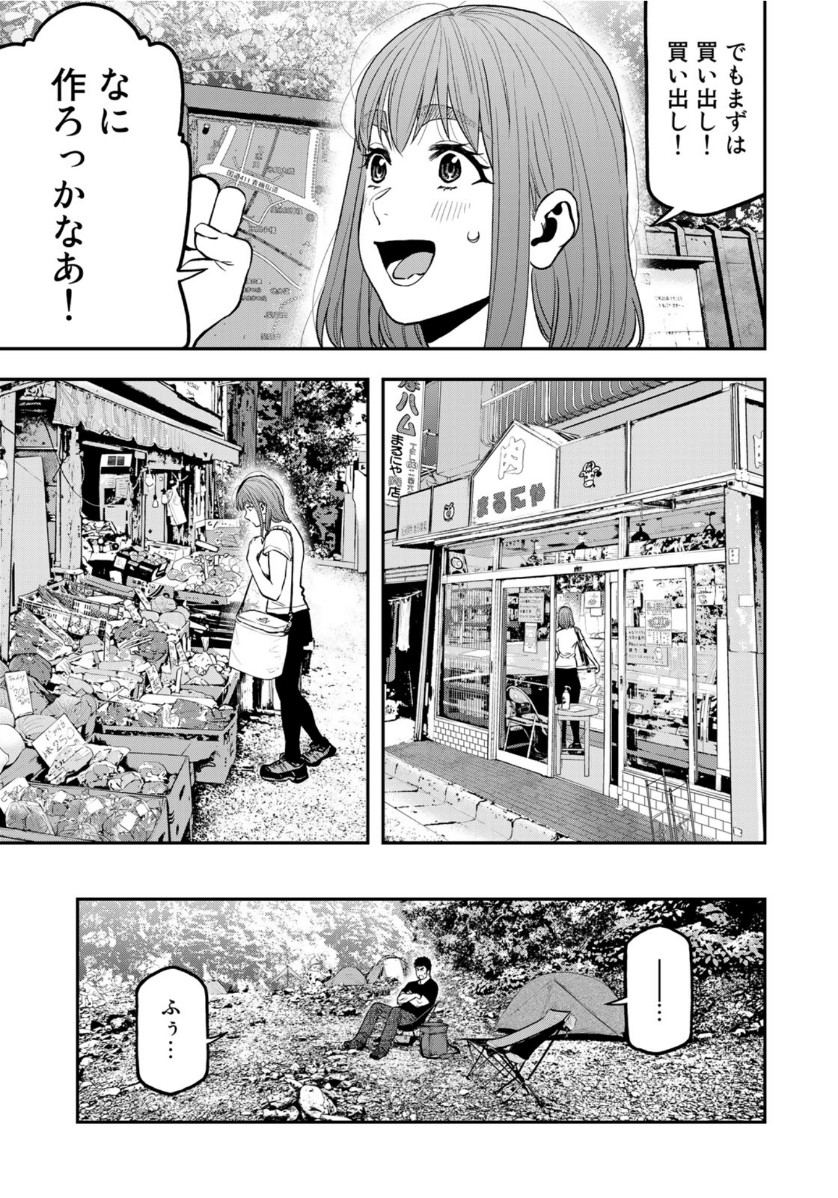 Futari Solo Camp Chapter 52 9ページ