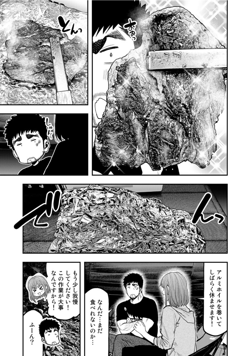 Futari Solo Camp Chapter 53 11ページ