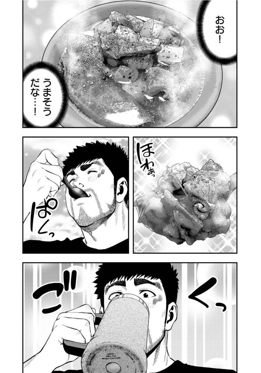 Futari Solo Camp Chapter 53 16ページ