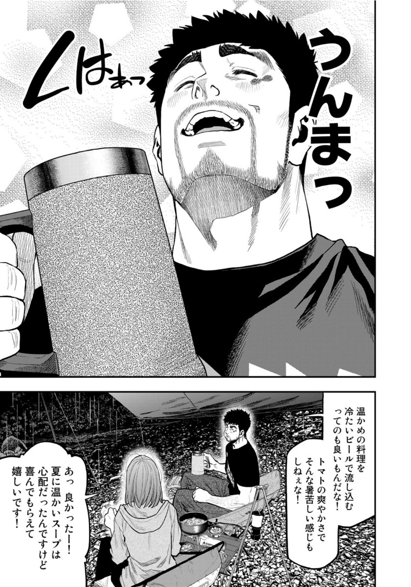 Futari Solo Camp Chapter 53 17ページ