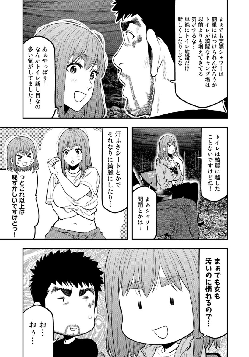 Futari Solo Camp Chapter 53 19ページ