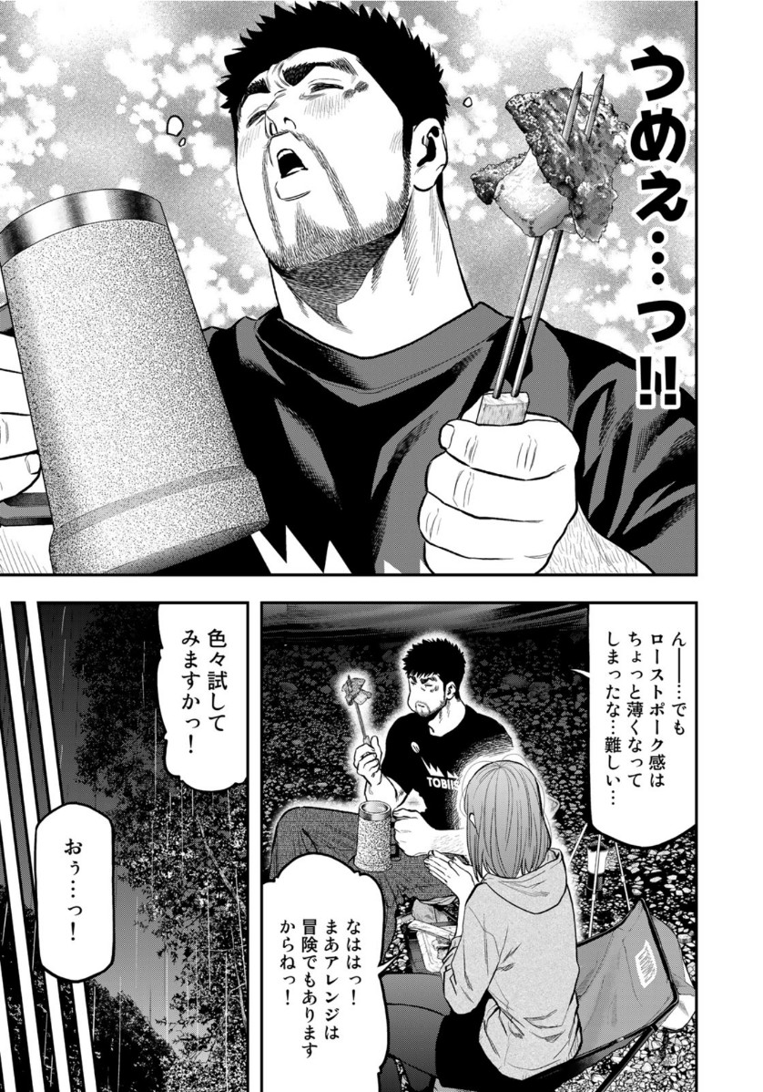 Futari Solo Camp Chapter 54 11ページ