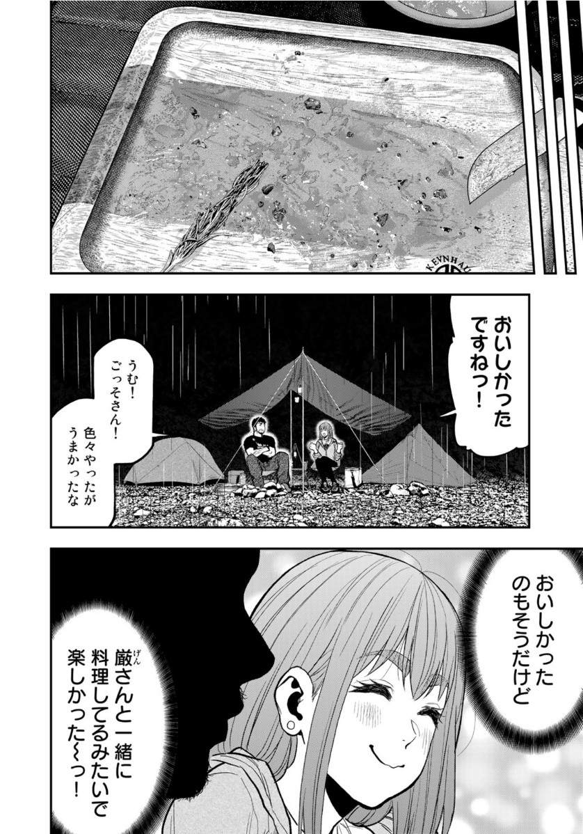 Futari Solo Camp Chapter 54 12ページ