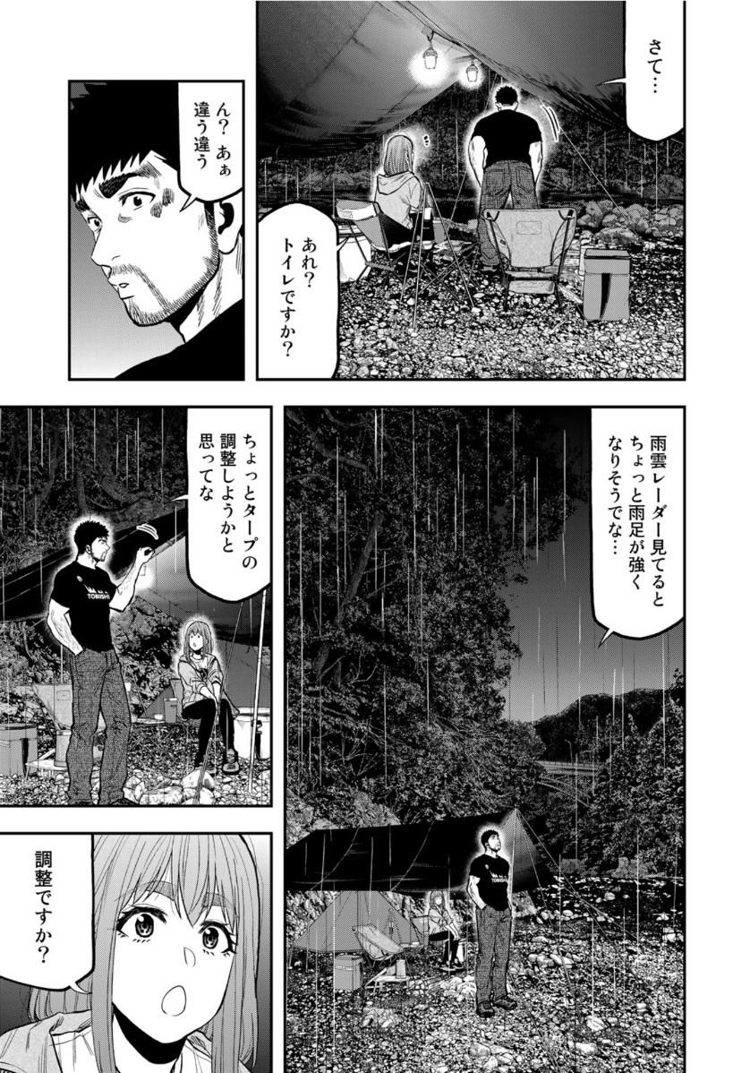 Futari Solo Camp Chapter 54 13ページ