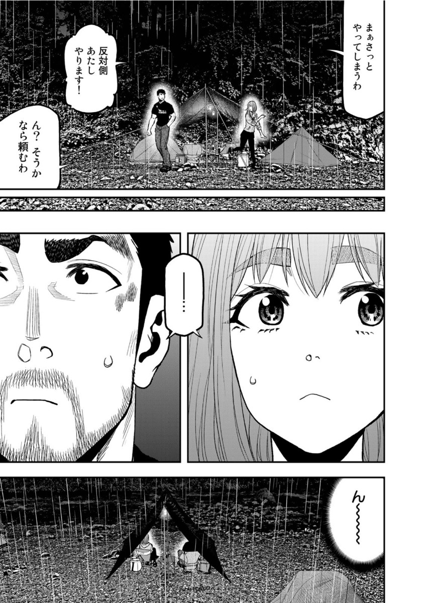 Futari Solo Camp Chapter 54 15ページ