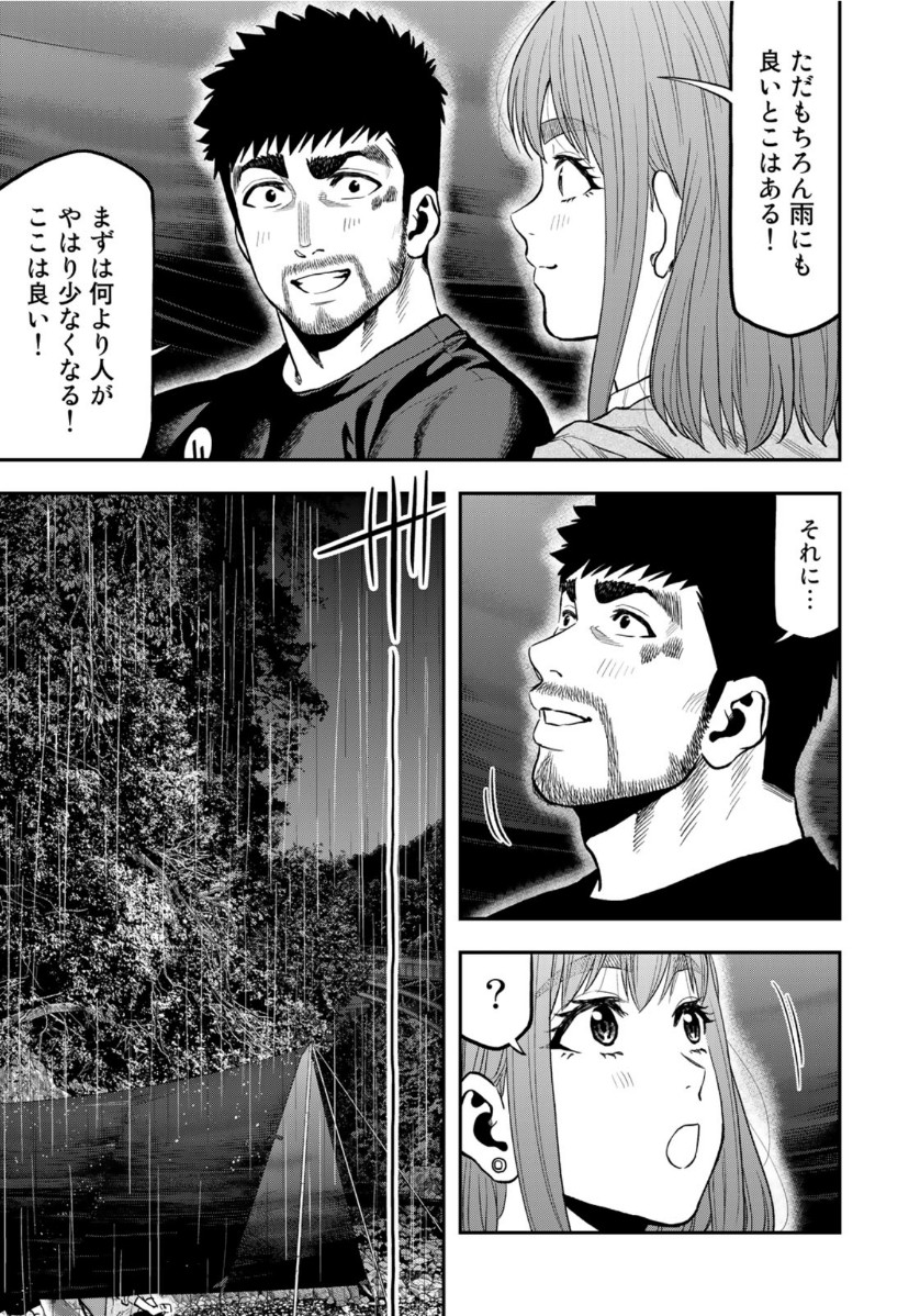 Futari Solo Camp Chapter 54 19ページ