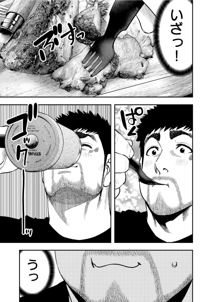 Futari Solo Camp Chapter 54 3ページ