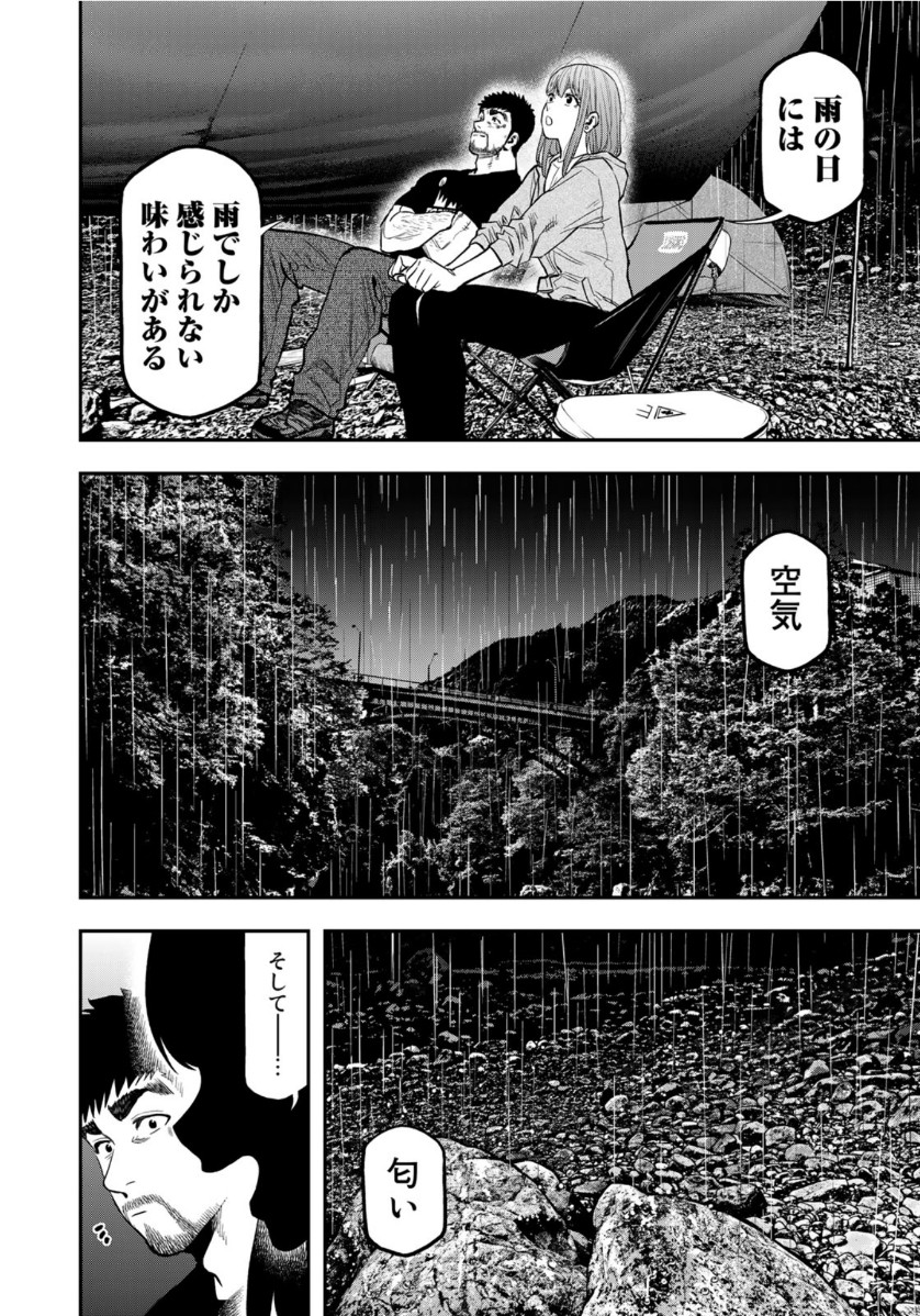 Futari Solo Camp Chapter 54 22ページ