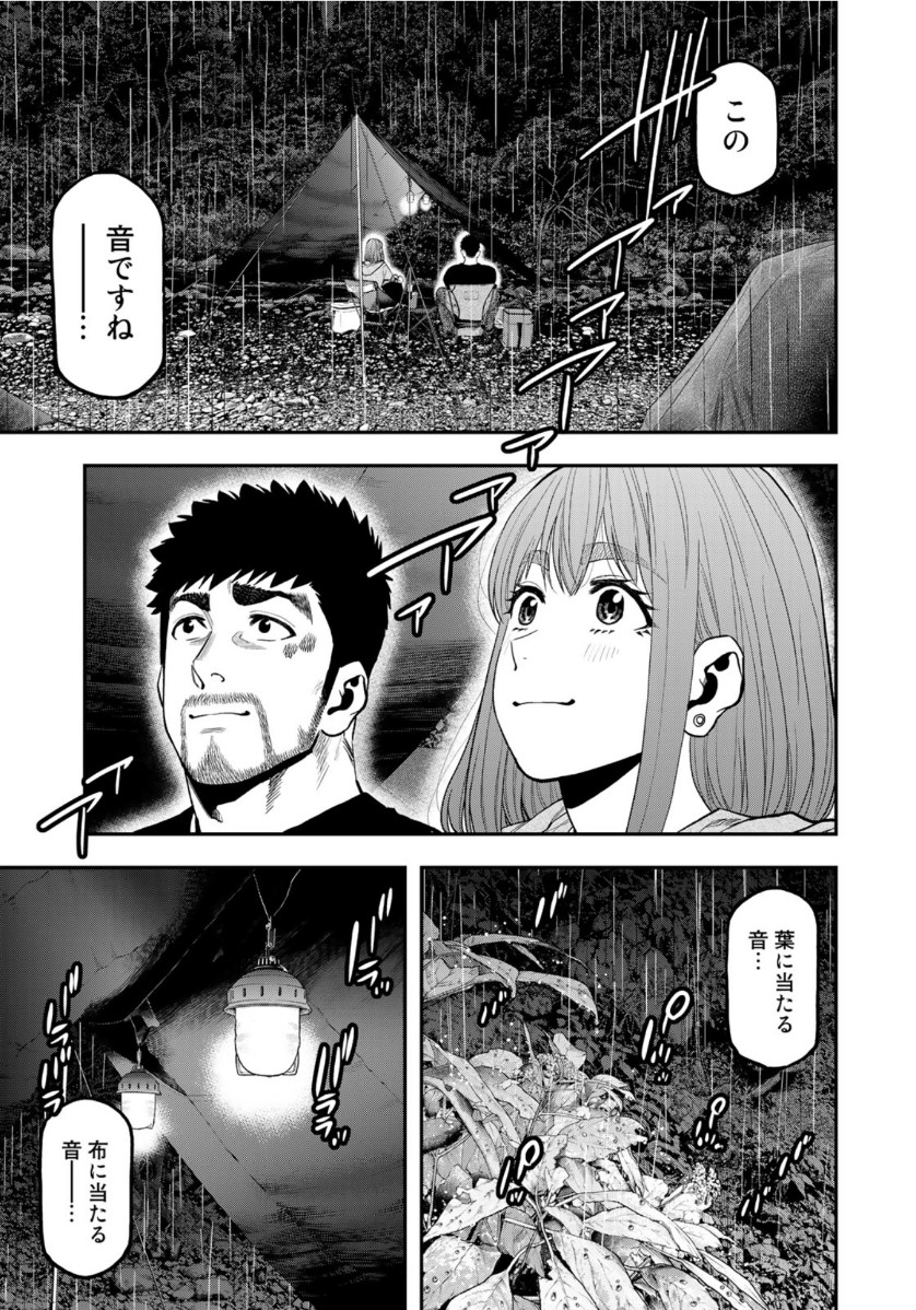 Futari Solo Camp Chapter 54 23ページ