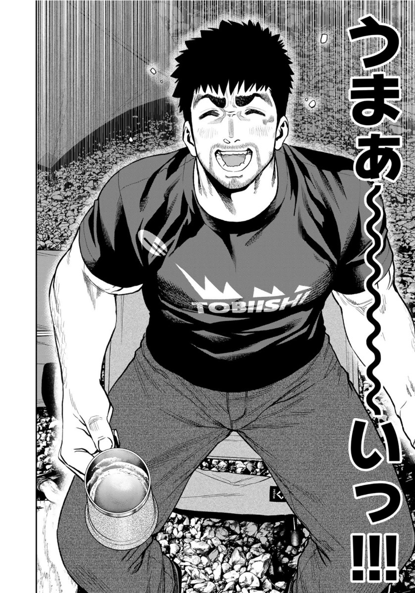 Futari Solo Camp Chapter 54 4ページ