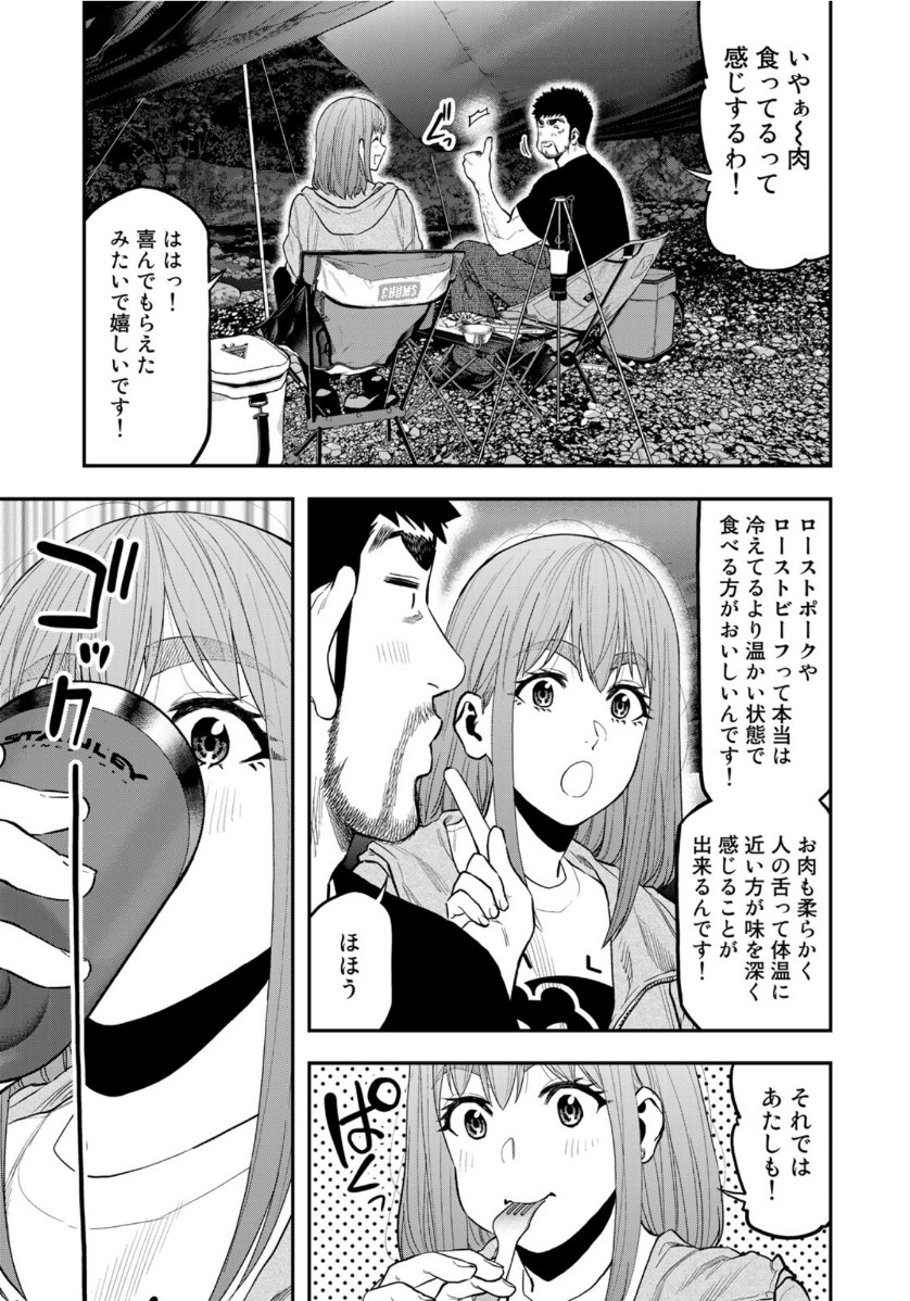 Futari Solo Camp Chapter 54 5ページ