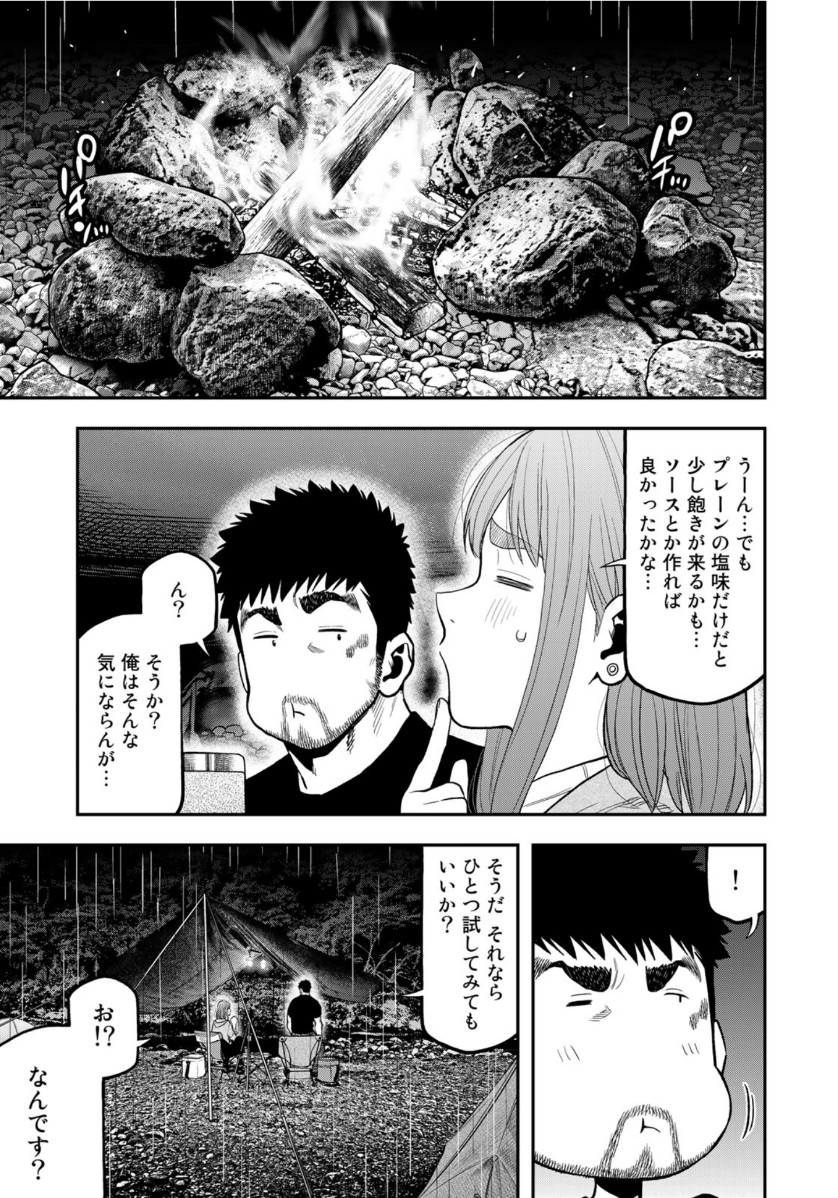 Futari Solo Camp Chapter 54 7ページ