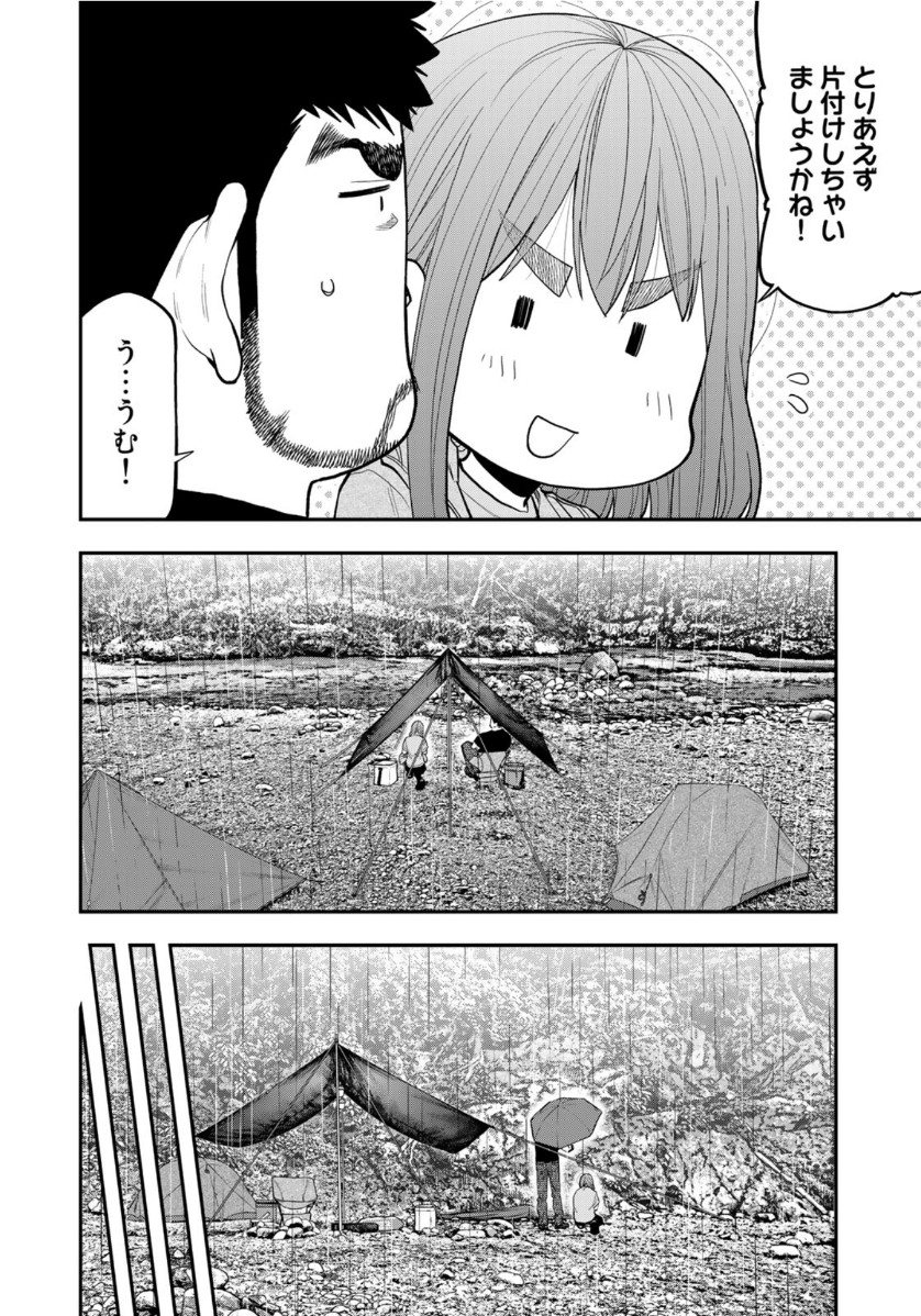 Futari Solo Camp Chapter 55 16ページ