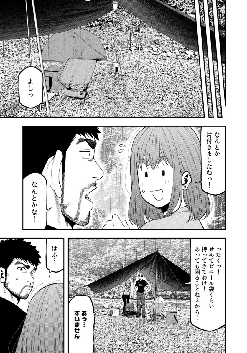 Futari Solo Camp Chapter 55 17ページ