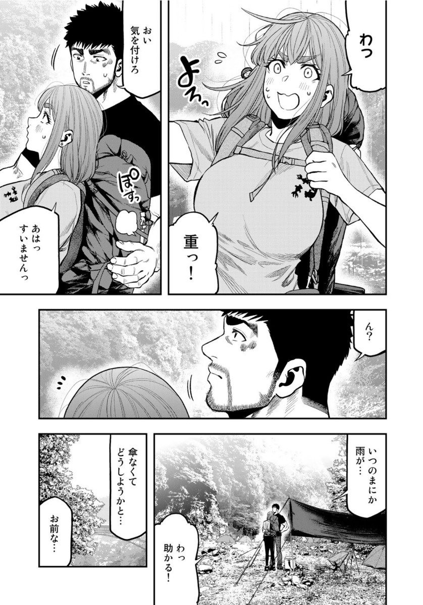Futari Solo Camp Chapter 55 21ページ
