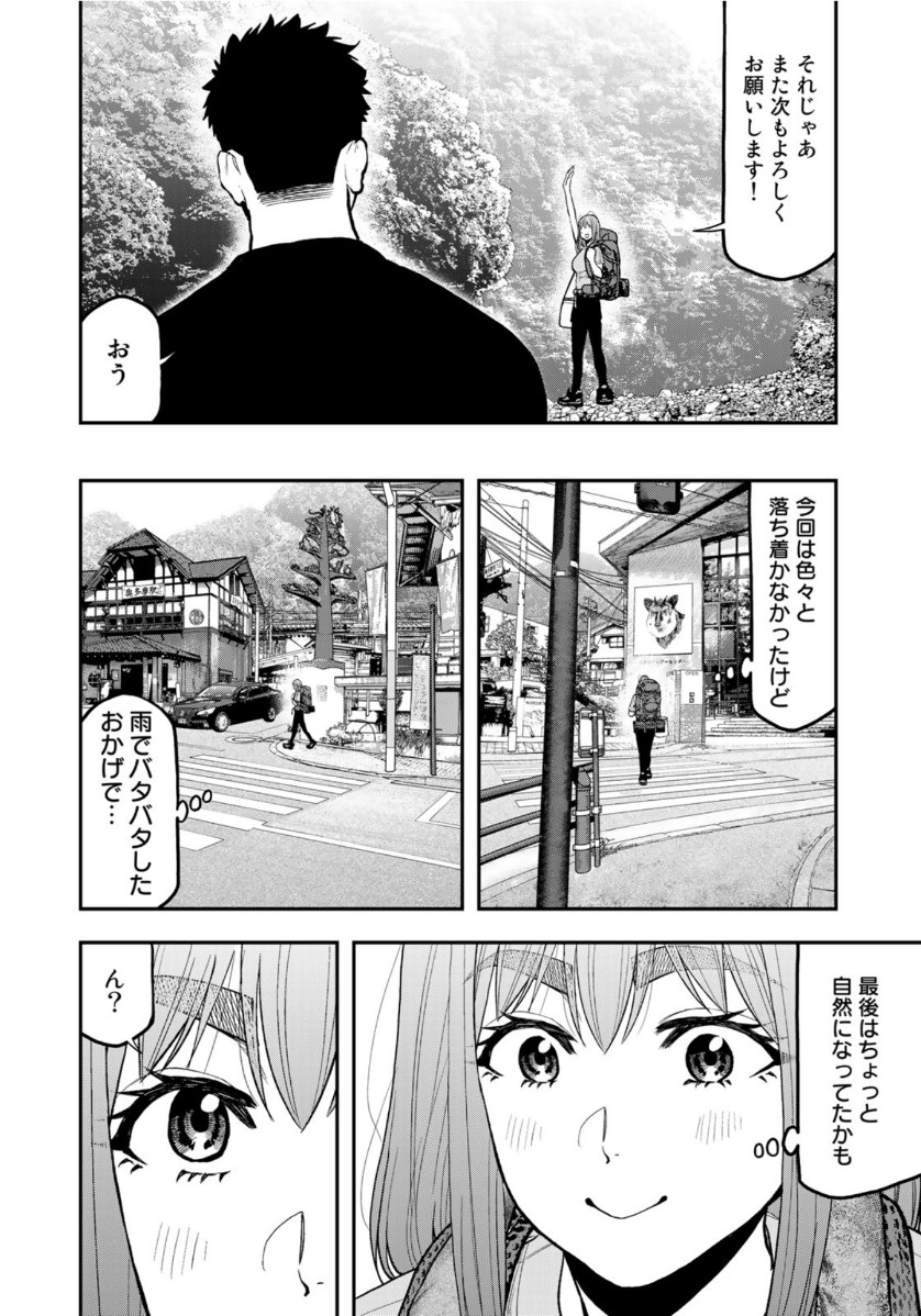 Futari Solo Camp Chapter 55 22ページ
