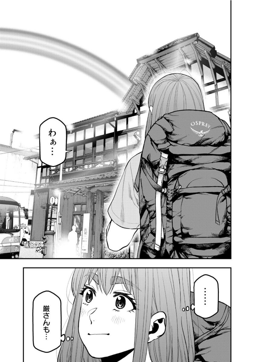 Futari Solo Camp Chapter 55 23ページ
