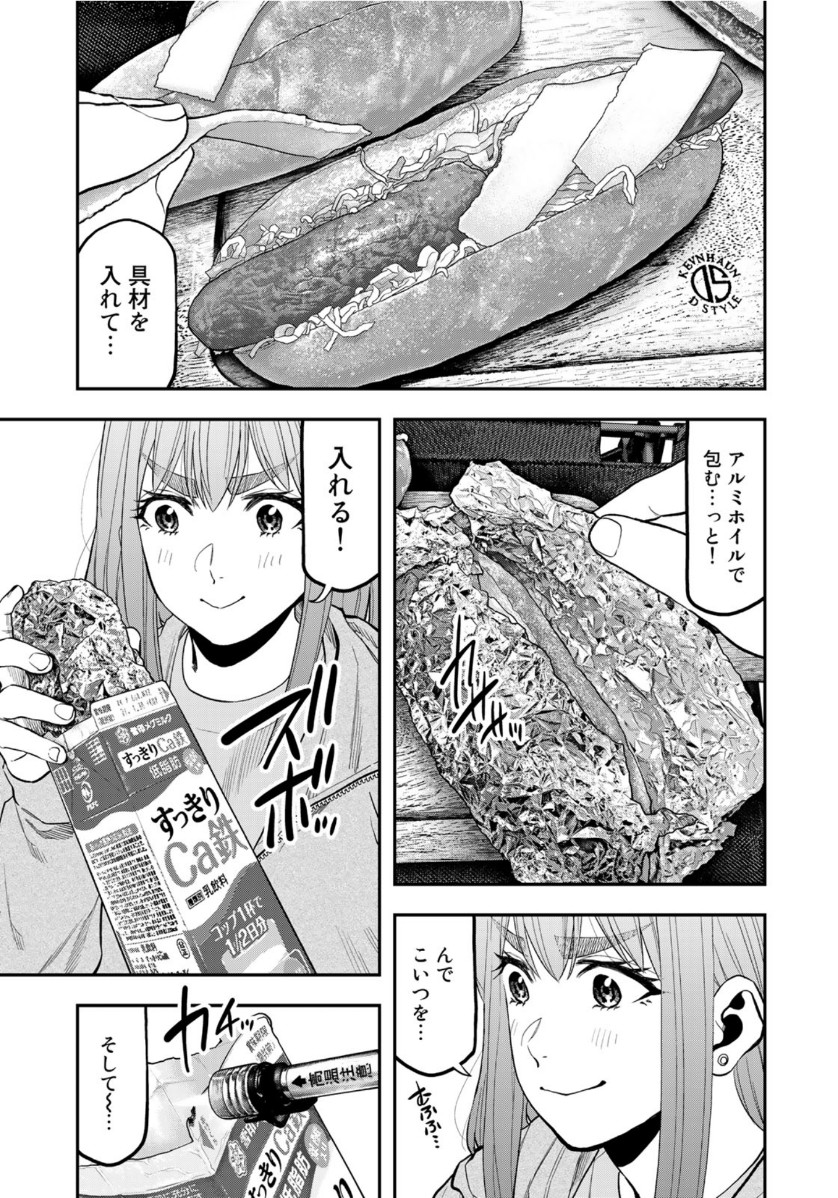 Futari Solo Camp Chapter 55 5ページ
