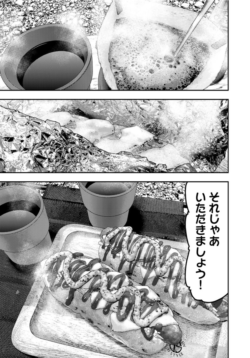 Futari Solo Camp Chapter 55 7ページ