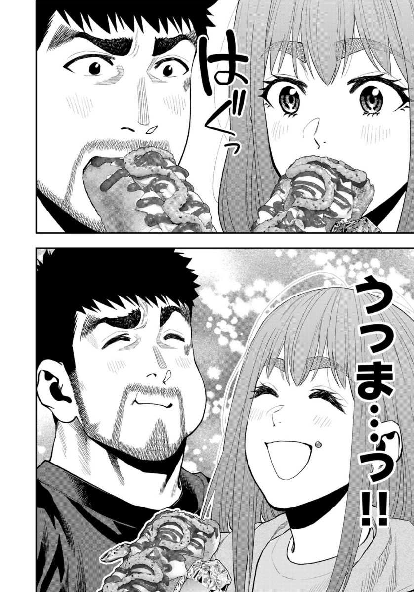 Futari Solo Camp Chapter 55 8ページ